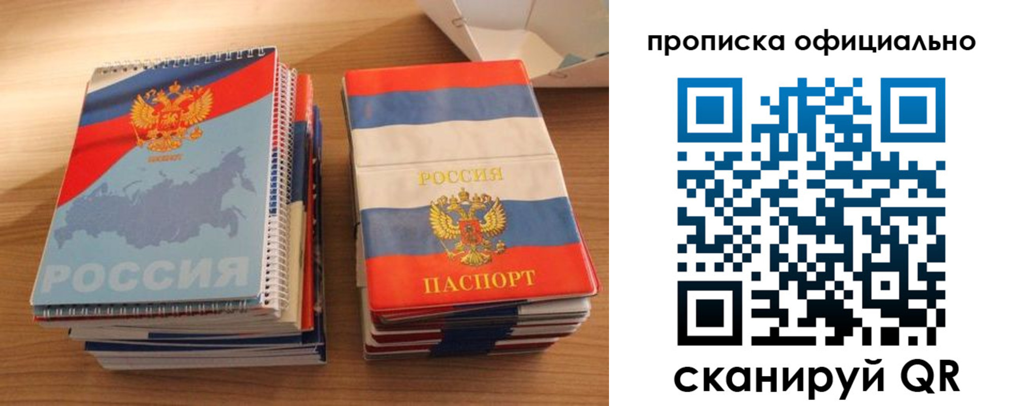 временная регистрация надежно в Белореченске