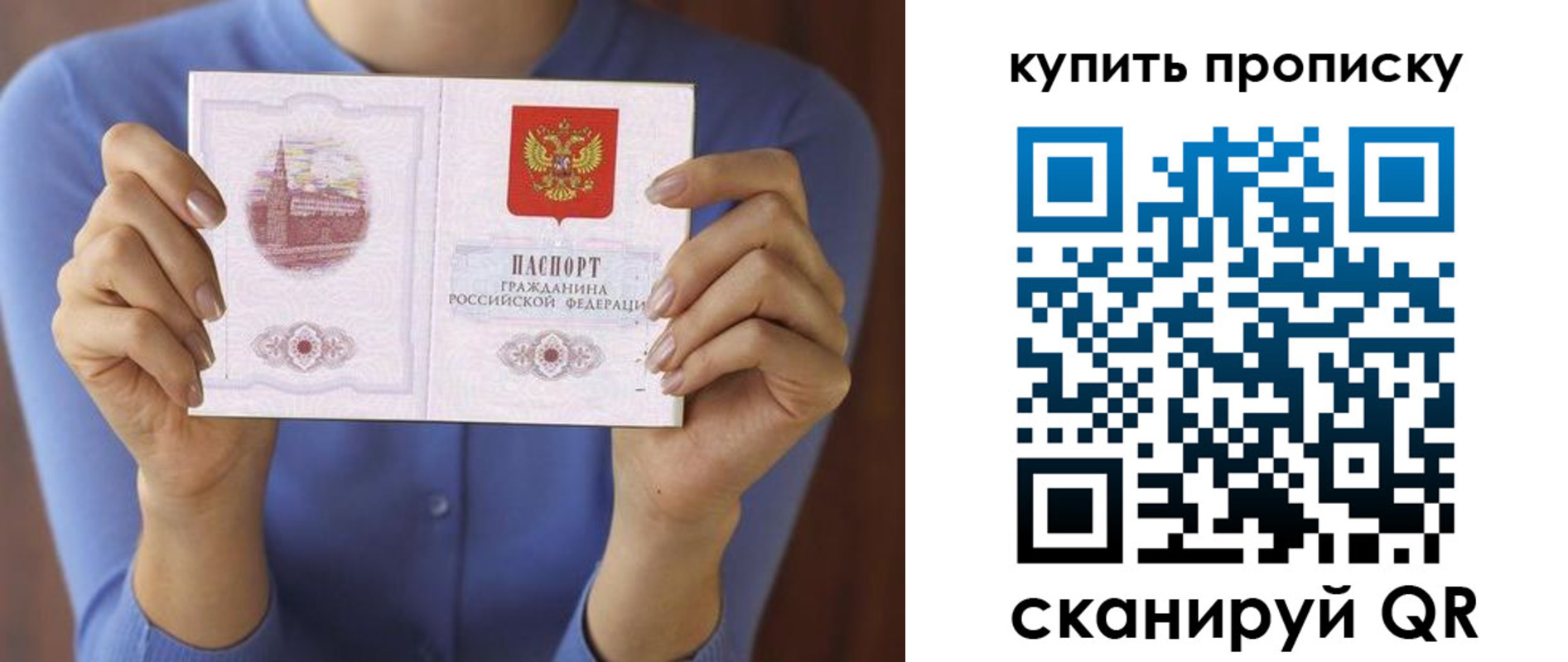 прописка для школы в Белореченске