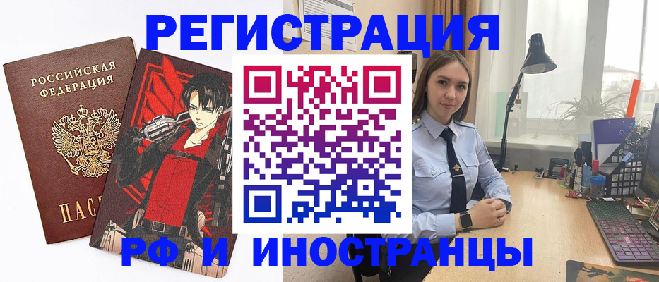 найти адрес прописки в Белореченске