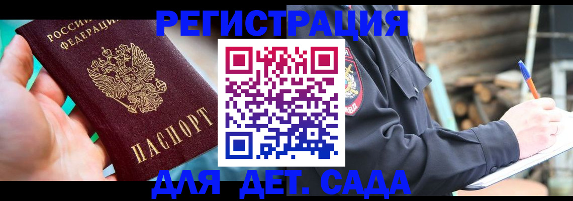 регистрация для школы в Белореченске