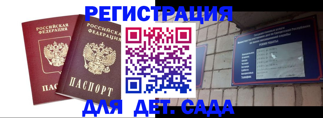 купить прописку в Белореченске