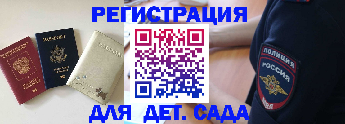 временная регистрация поиск в Белореченске