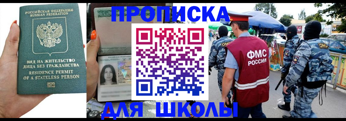 временная регистрация гарантия в Белореченске